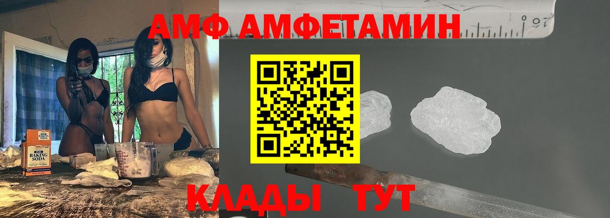 мега ONION  Amphetamine  Вход с VPN  АМФ 97%  Мирный 