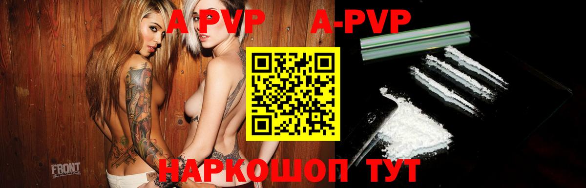 Мирный  Альфа ПВП Соль  A-PVP мука  А ПВП СК КРИС  Вход с VPN 