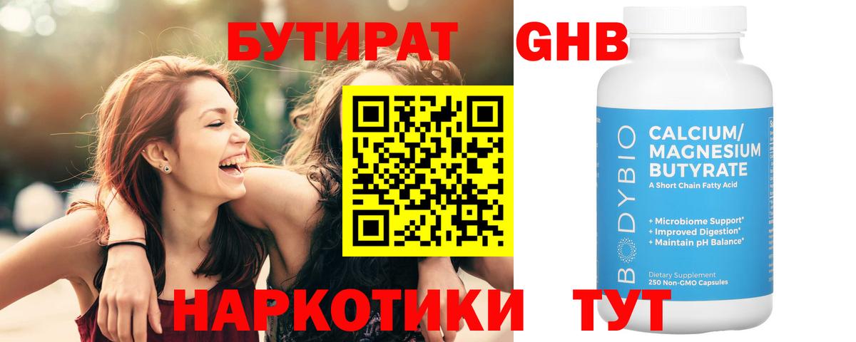 Мирный  Бутират Butirat  Вход с VPN 