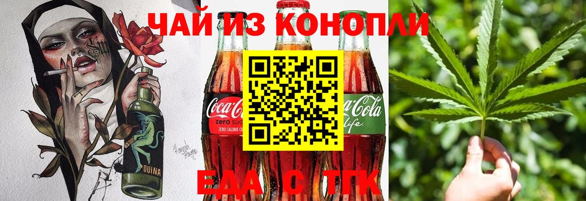 Мирный  Еда ТГК марихуана  Вход с VPN 