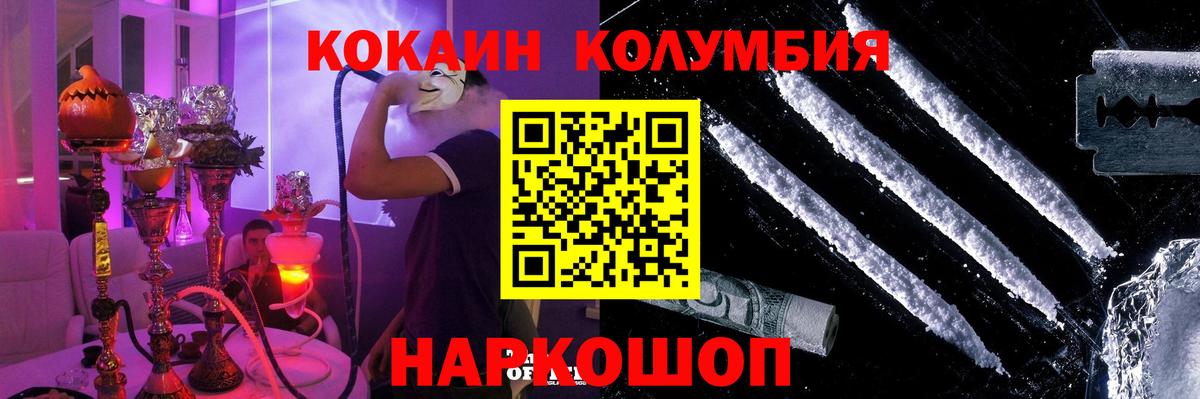 Cocaine Эквадор  COCAIN Эквадор  Мирный  Кокаин  Вход с VPN 