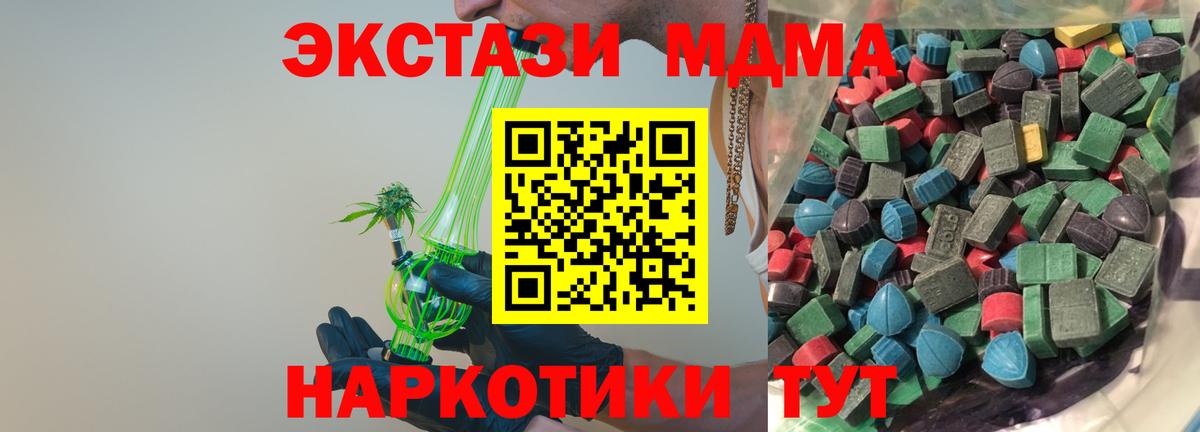 Мирный  OMG   ЭКСТАЗИ 99%  Вход с VPN  Экстази TESLA 