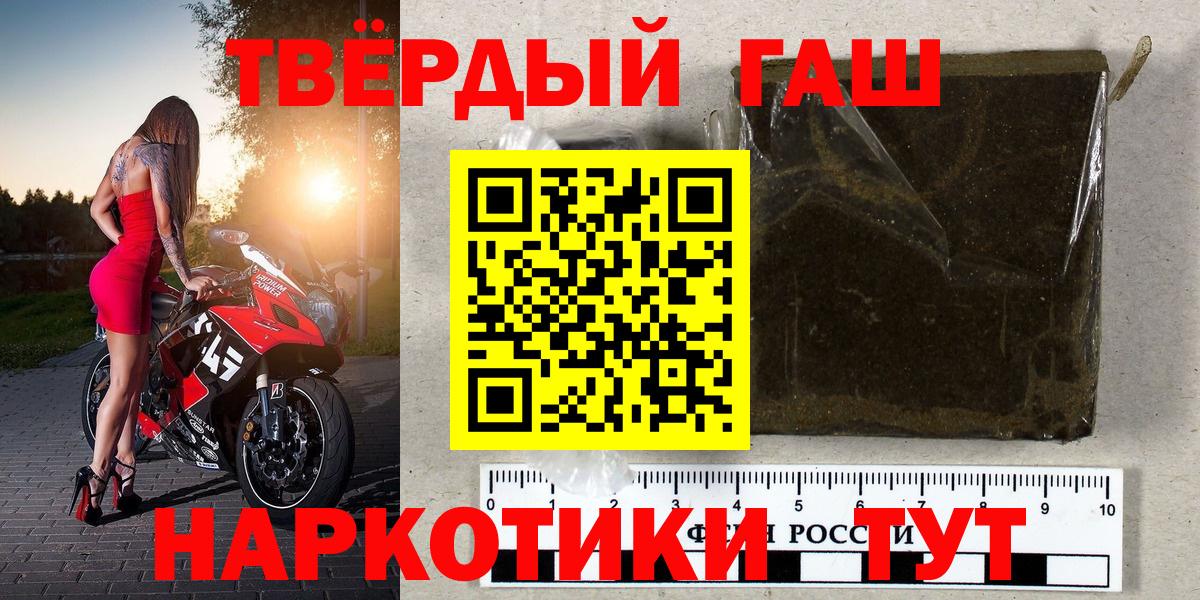 ГАШИШ Изолятор Мирный