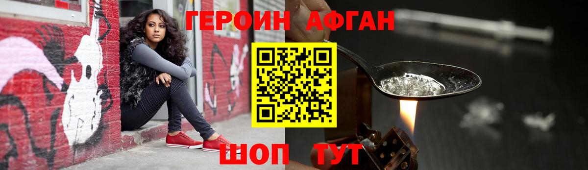 Мирный  ГЕРОИН герыч  Вход с VPN 