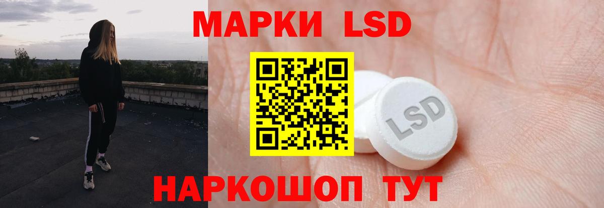 LSD-25 экстази кислота Мирный
