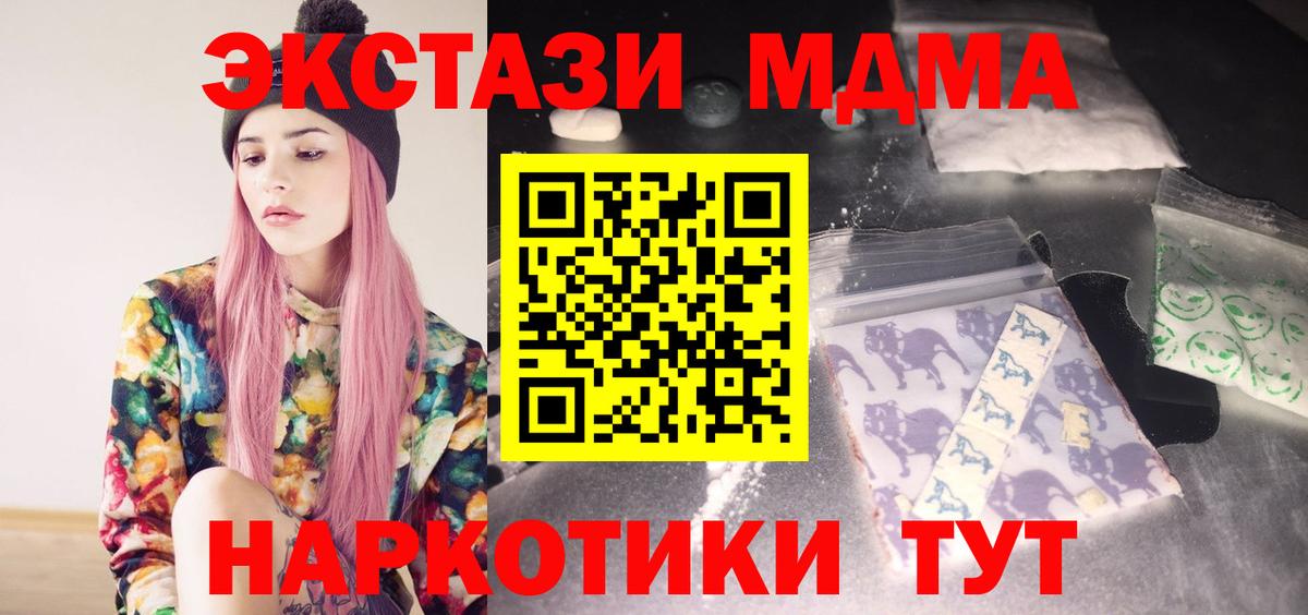 MDMA кристаллы  MDMA молли  Мирный  Вход с VPN 