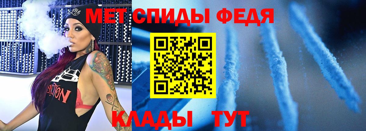 Мирный  Первитин пудра  МЕТАМФЕТАМИН  Вход с VPN 