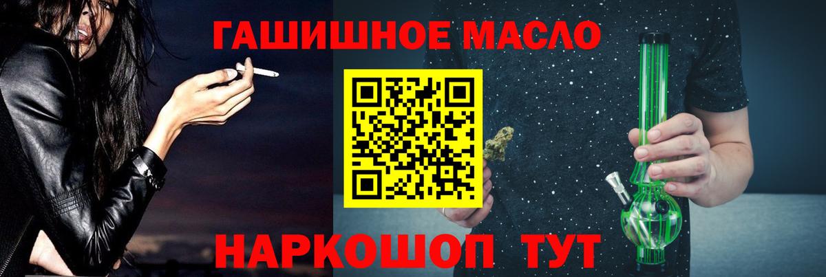 Дистиллят ТГК гашишное масло Мирный