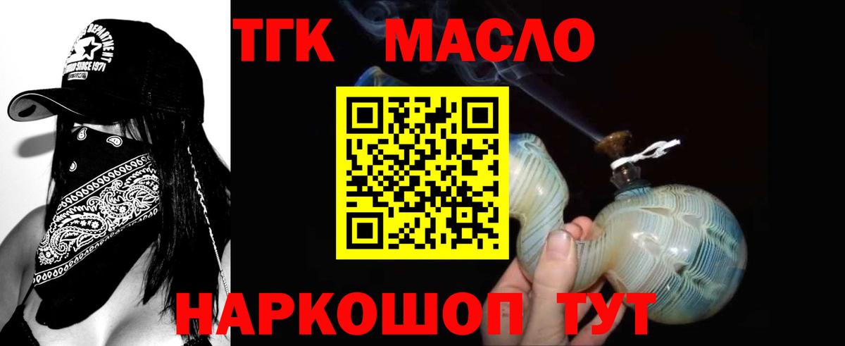 ТГК Wax  Вход с VPN  Мирный 